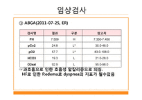 [성인간호학] 울혈심부전증(Congestive heart failure)-10