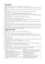 독일음악 레포트-3