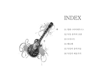 독일음악 레포트-2