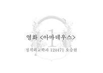 독일음악 레포트-3