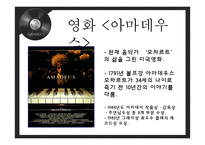 독일음악 레포트-4