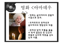 독일음악 레포트-5
