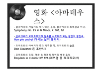 독일음악 레포트-6
