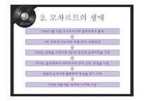 독일음악 레포트-20