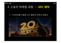 스포츠 테크민턴(Techminton) 활성화를 위한 방안-10