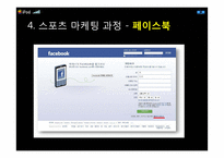 스포츠 테크민턴(Techminton) 활성화를 위한 방안-11