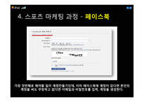스포츠 테크민턴(Techminton) 활성화를 위한 방안-14