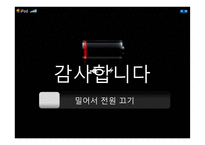스포츠 테크민턴(Techminton) 활성화를 위한 방안-20