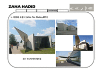 [산업디자인] Zaha Hadid-9