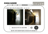 [산업디자인] Zaha Hadid-10