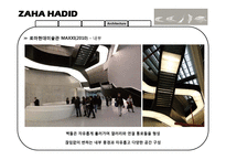 [산업디자인] Zaha Hadid-17