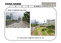 [산업디자인] Zaha Hadid-19