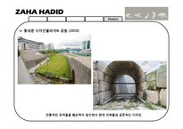 [산업디자인] Zaha Hadid-20