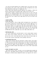 [산업디자인] Zaha Hadid-2