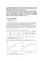 [노인복지론] 노인 성문화-9