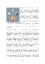시간이동-운명 레포트-10