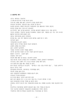 MBTI -ESFJ 친선도모형-6