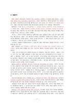 MBTI -ESFJ 친선도모형-7