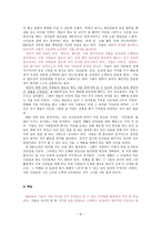 MBTI -ESFJ 친선도모형-8