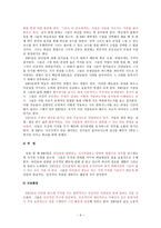 MBTI -ESFJ 친선도모형-9