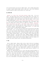 MBTI -ESFJ 친선도모형-10