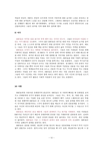 MBTI -ESFJ 친선도모형-12