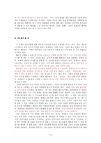 MBTI -ESFJ 친선도모형-13