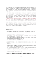 MBTI -ESFJ 친선도모형-14