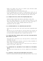 MBTI -ESFJ 친선도모형-15