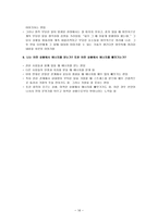 MBTI -ESFJ 친선도모형-16