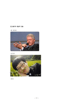 MBTI -ESFJ 친선도모형-17