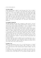 [사회복지실천] 에릭슨이론-5