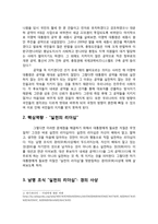 [유학과 리더십] 남명 조식 `실천의 리더십`-3