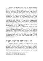 [유학과 리더십] 남명 조식 `실천의 리더십`-4