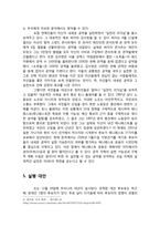 [유학과 리더십] 남명 조식 `실천의 리더십`-5