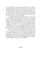 [유학과 리더십] 남명 조식 `실천의 리더십`-6