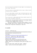 [유학과 리더십] 남명 조식 `실천의 리더십`-7