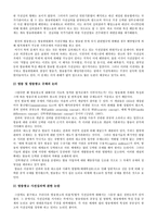 방송 광고와 방송 광고 심의 규제-6