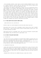 방송 광고와 방송 광고 심의 규제-7