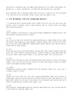 방송 광고와 방송 광고 심의 규제-8
