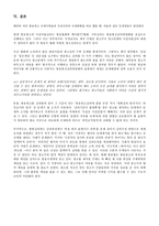 방송 광고와 방송 광고 심의 규제-9