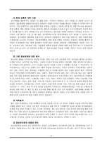 사회복지조직 정보관리체계 이론-6