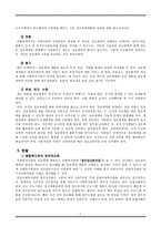 사회복지조직 정보관리체계 이론-7