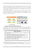 사회복지조직 정보관리체계 이론-10