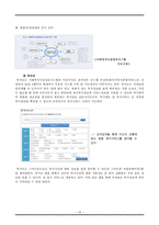 사회복지조직 정보관리체계 이론-12