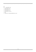 사회복지조직 정보관리체계 이론-15