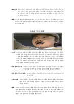 영화와 사회심리 -인지부조화와 태도변화-11