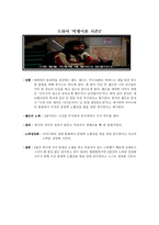 영화와 사회심리 -인지부조화와 태도변화-12