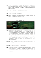 영화와 사회심리 -인지부조화와 태도변화-17