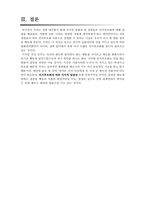영화와 사회심리 -인지부조화와 태도변화-18